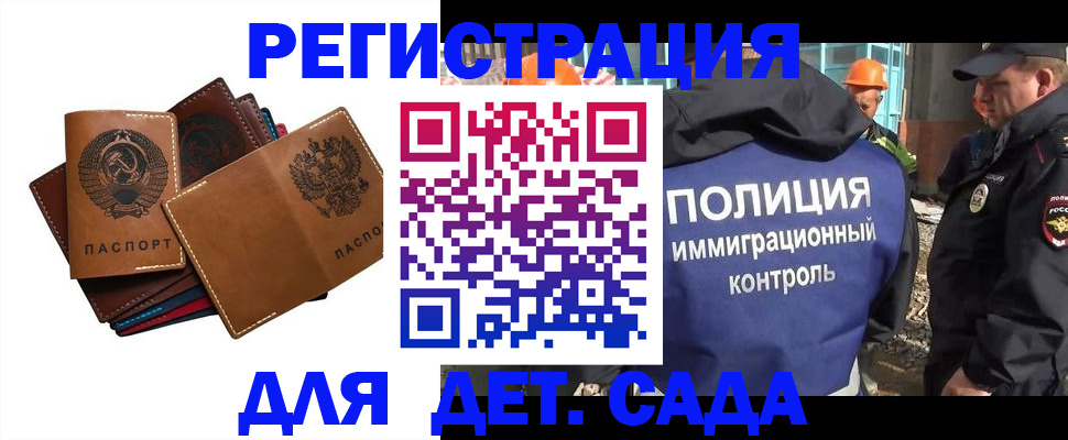 временная регистрация в Ковылкино